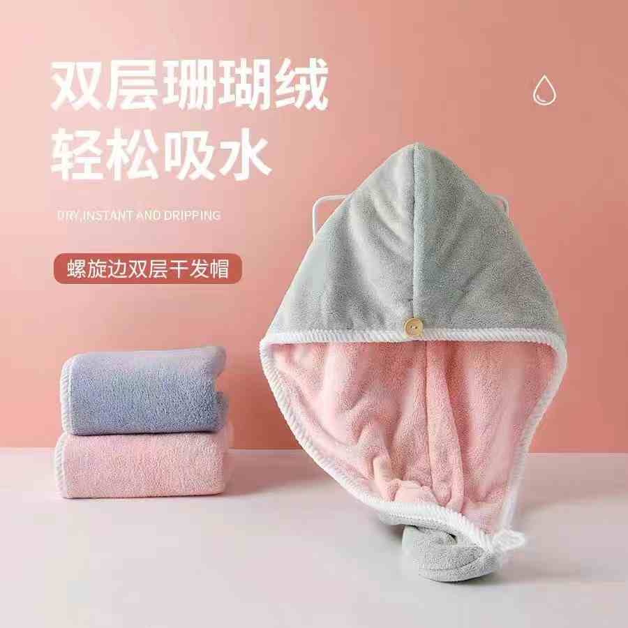 双层加厚干发帽一条